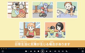 アニメーション啓発動画 ダイジェスト版