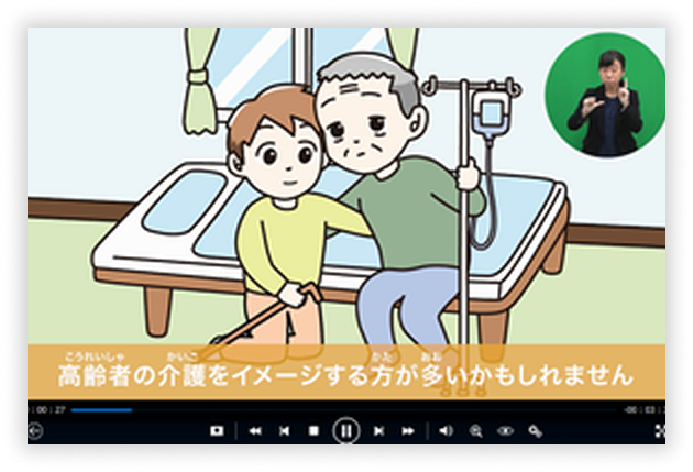 アニメーション啓発動画 ケアラー編