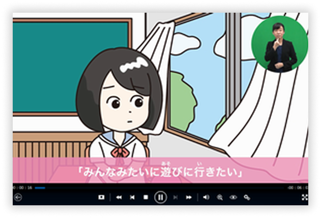 アニメーション啓発動画 ヤングケアラー編